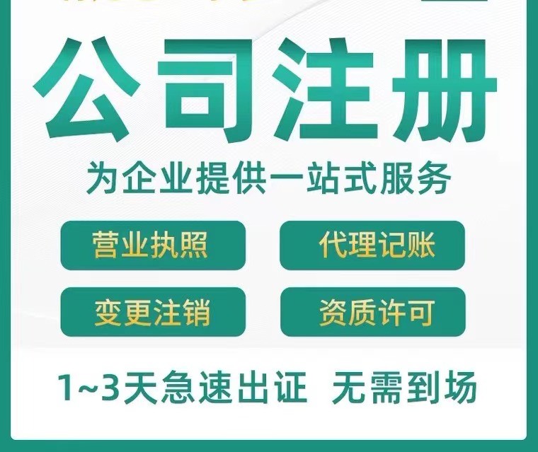 注冊新加坡公司的注意事項(xiàng)